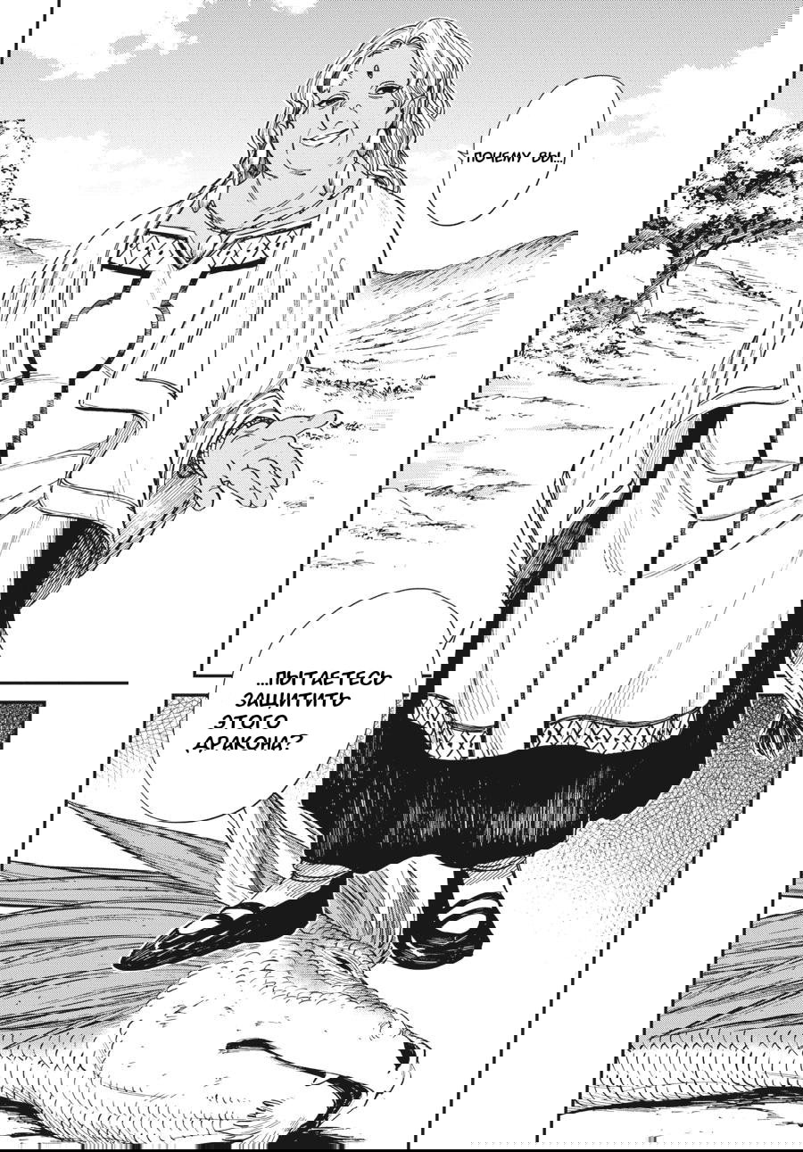 Манга Тигр еще не съел дракона - Глава 30 Страница 6