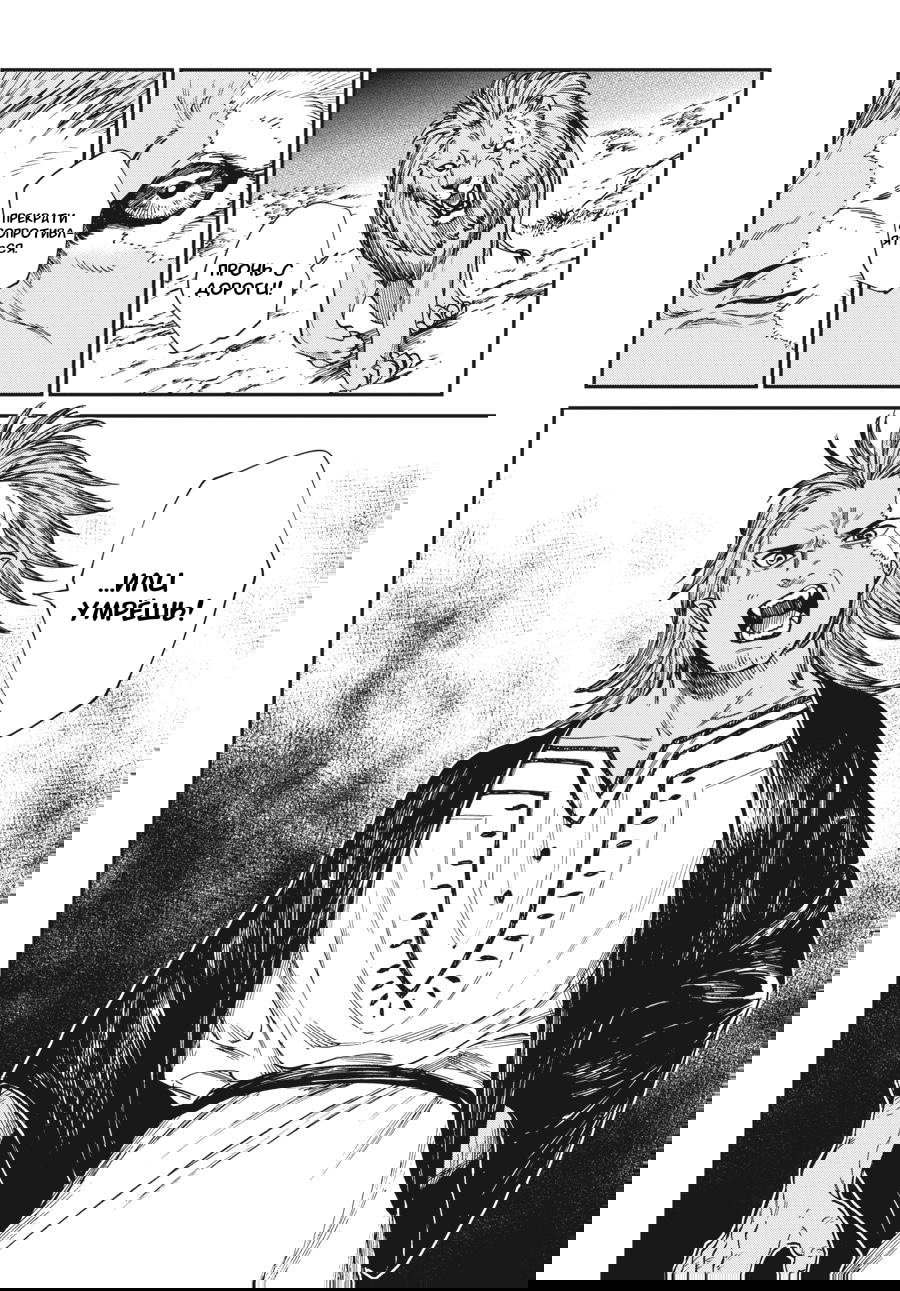 Манга Тигр еще не съел дракона - Глава 30 Страница 4