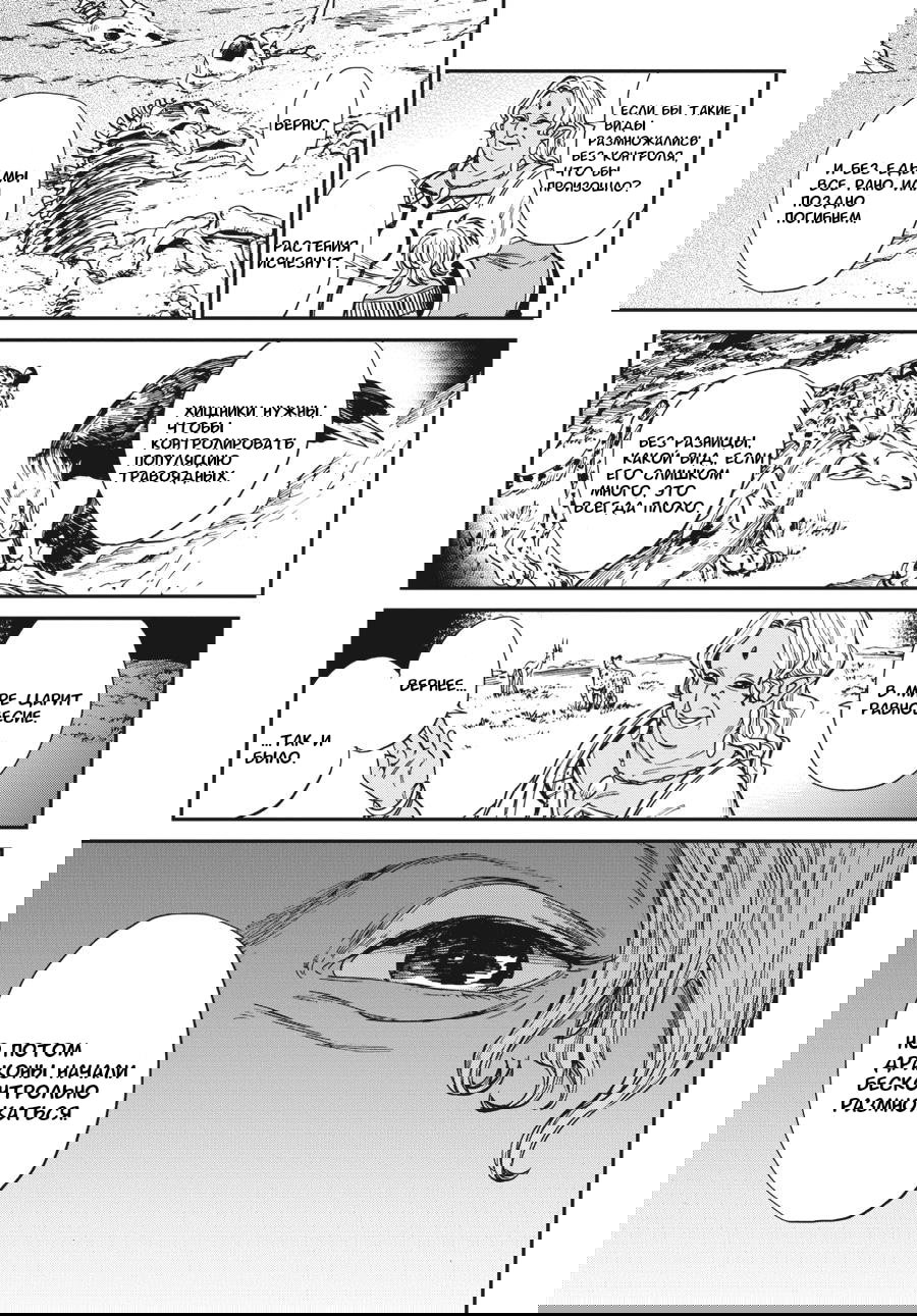 Манга Тигр еще не съел дракона - Глава 30 Страница 15