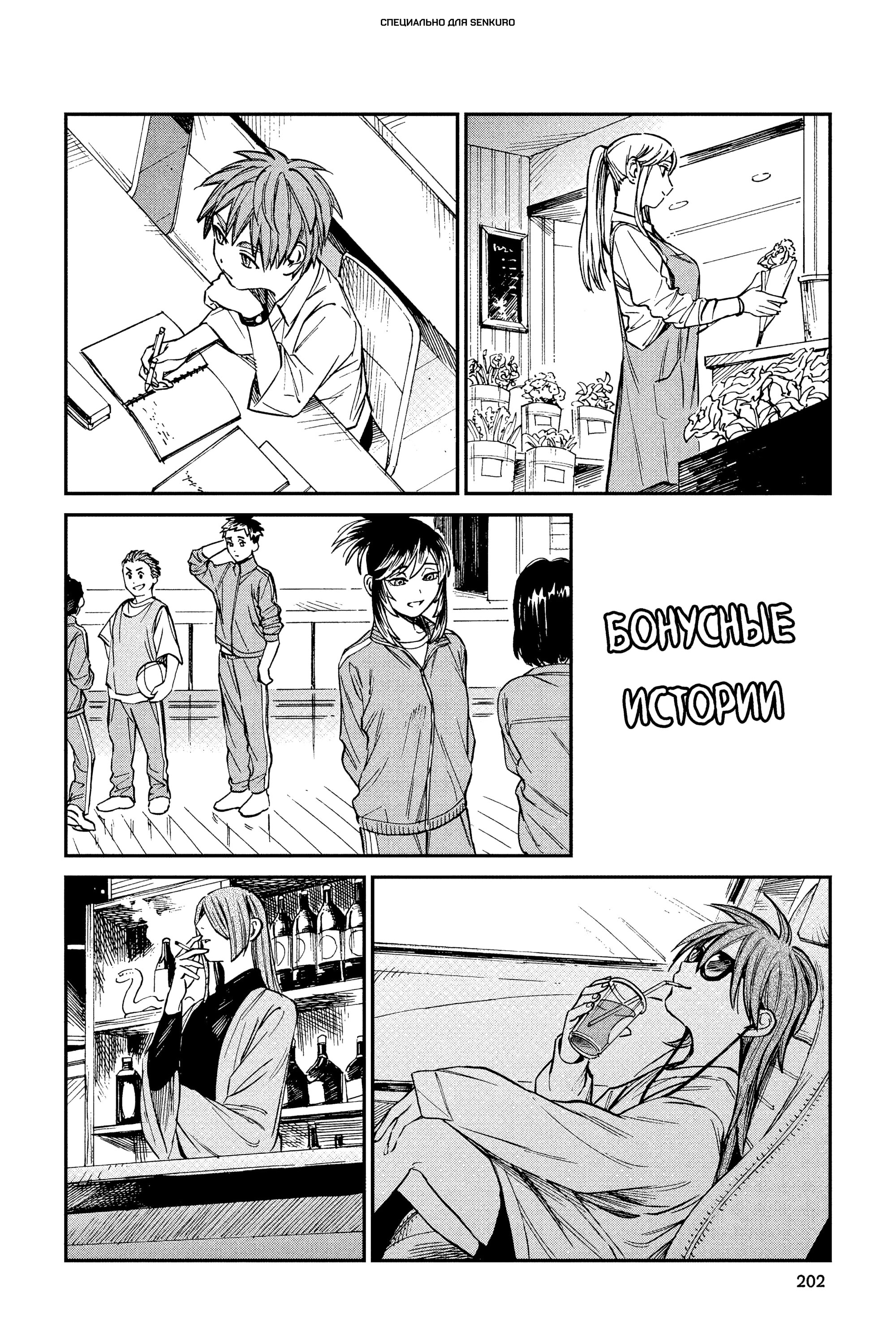 Манга Тигр еще не съел дракона - Глава 32.6 Страница 1