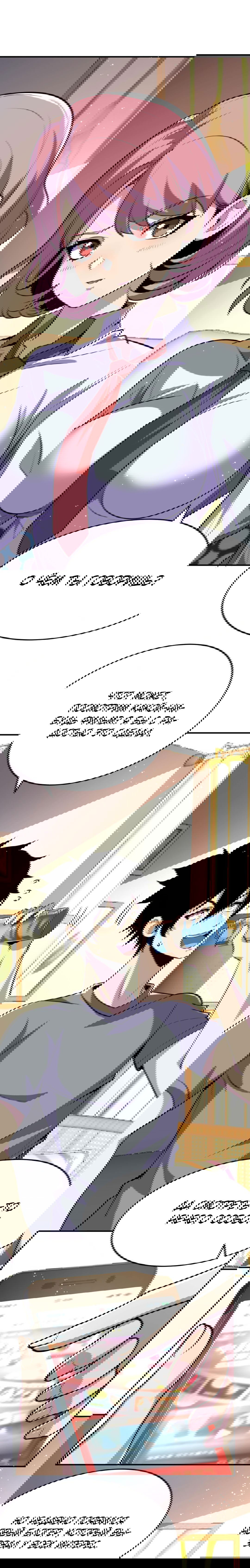 Манга Я могу казнить богов в одиночку! - Глава 37 Страница 2