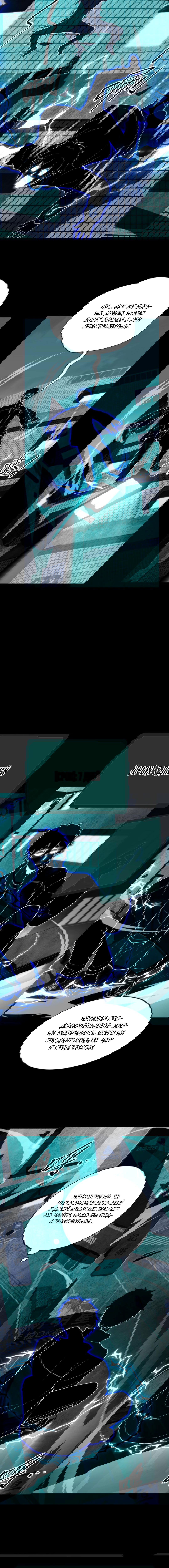 Манга Я могу казнить богов в одиночку! - Глава 36 Страница 4