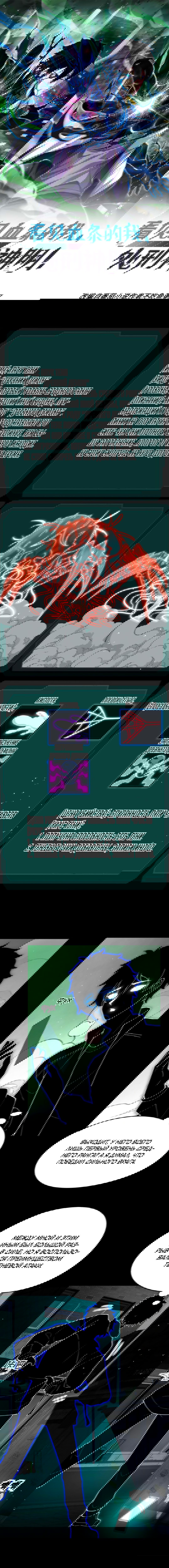 Манга Я могу казнить богов в одиночку! - Глава 36 Страница 1