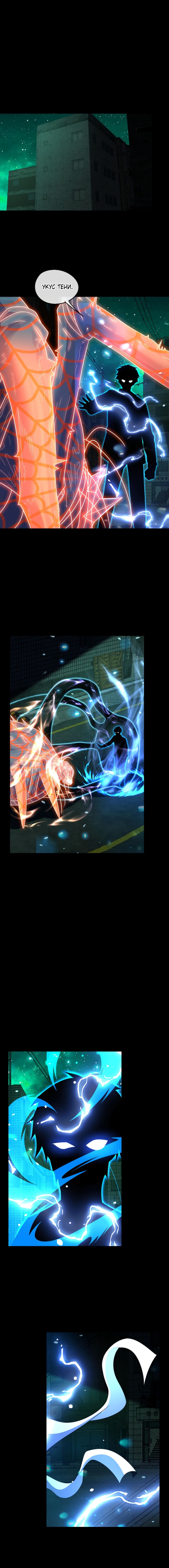 Манга Я могу казнить богов в одиночку! - Глава 35 Страница 4