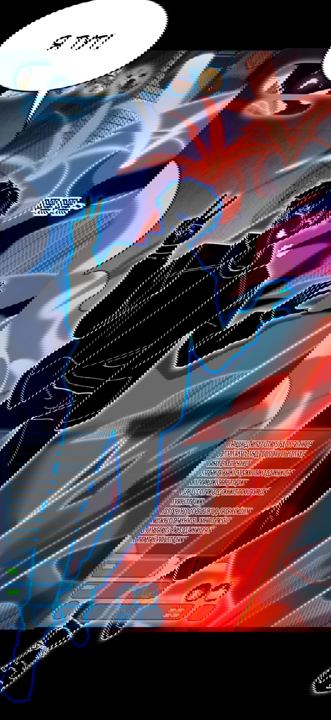 Манга Я могу казнить богов в одиночку! - Глава 34 Страница 4