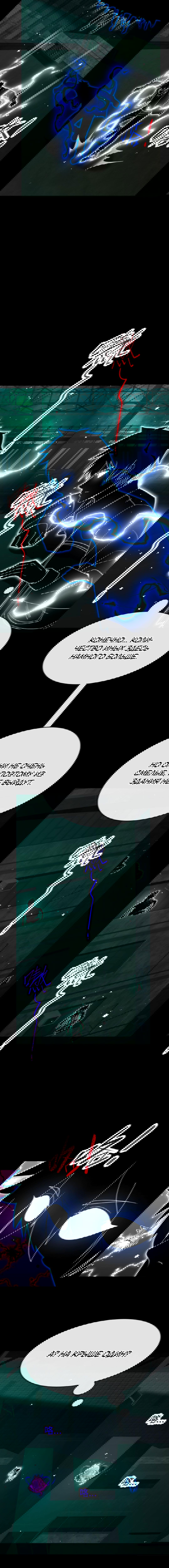 Манга Я могу казнить богов в одиночку! - Глава 41 Страница 6