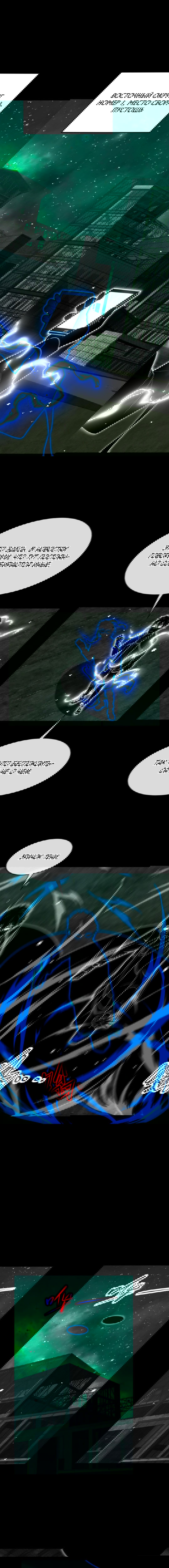 Манга Я могу казнить богов в одиночку! - Глава 41 Страница 5