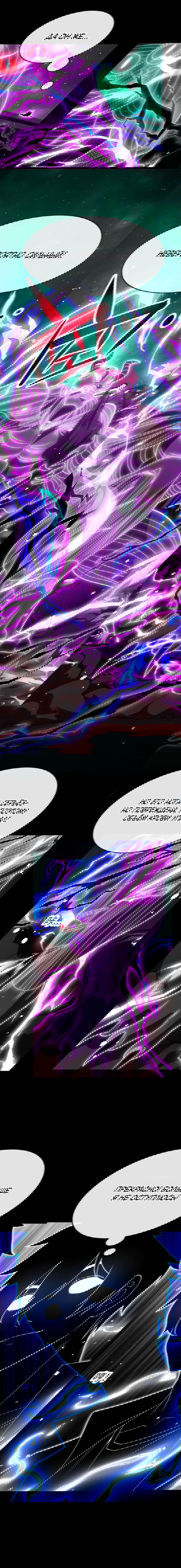 Манга Я могу казнить богов в одиночку! - Глава 41 Страница 7