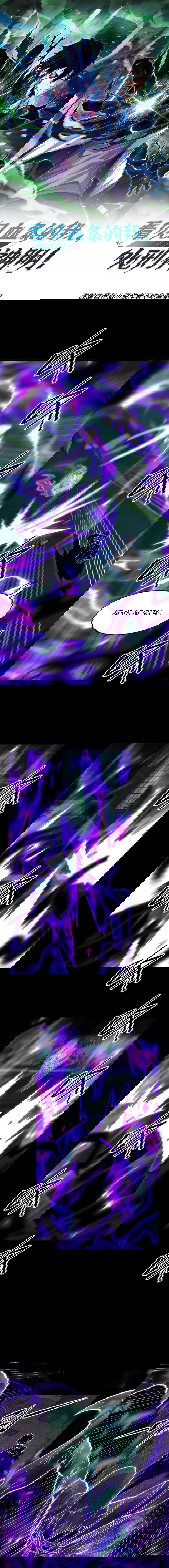 Манга Я могу казнить богов в одиночку! - Глава 40 Страница 1