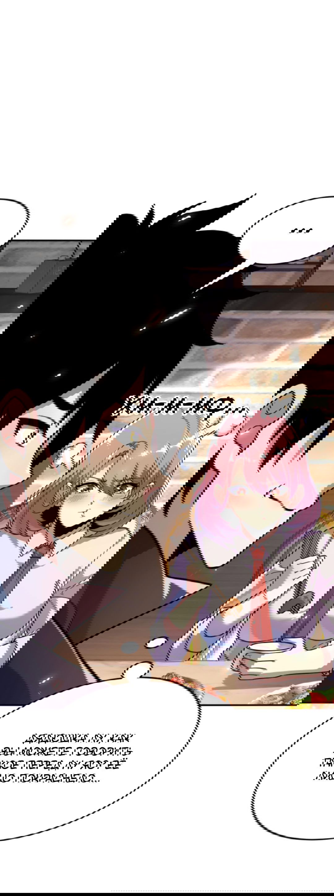 Манга Я могу казнить богов в одиночку! - Глава 43 Страница 8