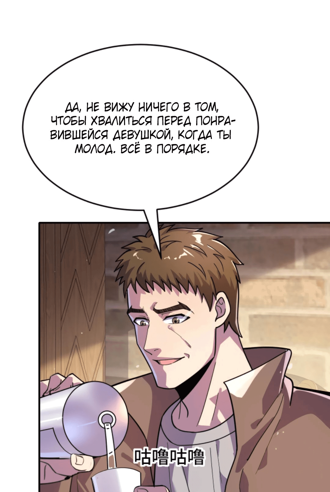 Манга Я могу казнить богов в одиночку! - Глава 43 Страница 4