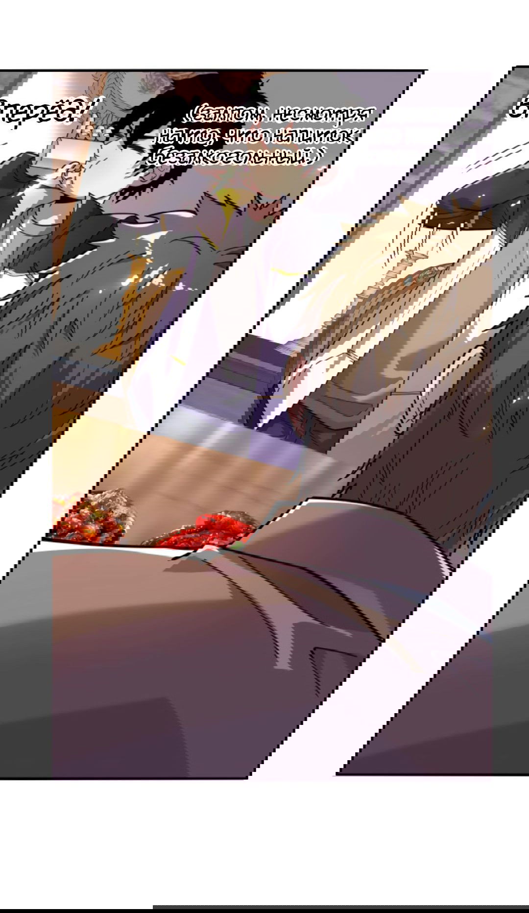 Манга Я могу казнить богов в одиночку! - Глава 43 Страница 12