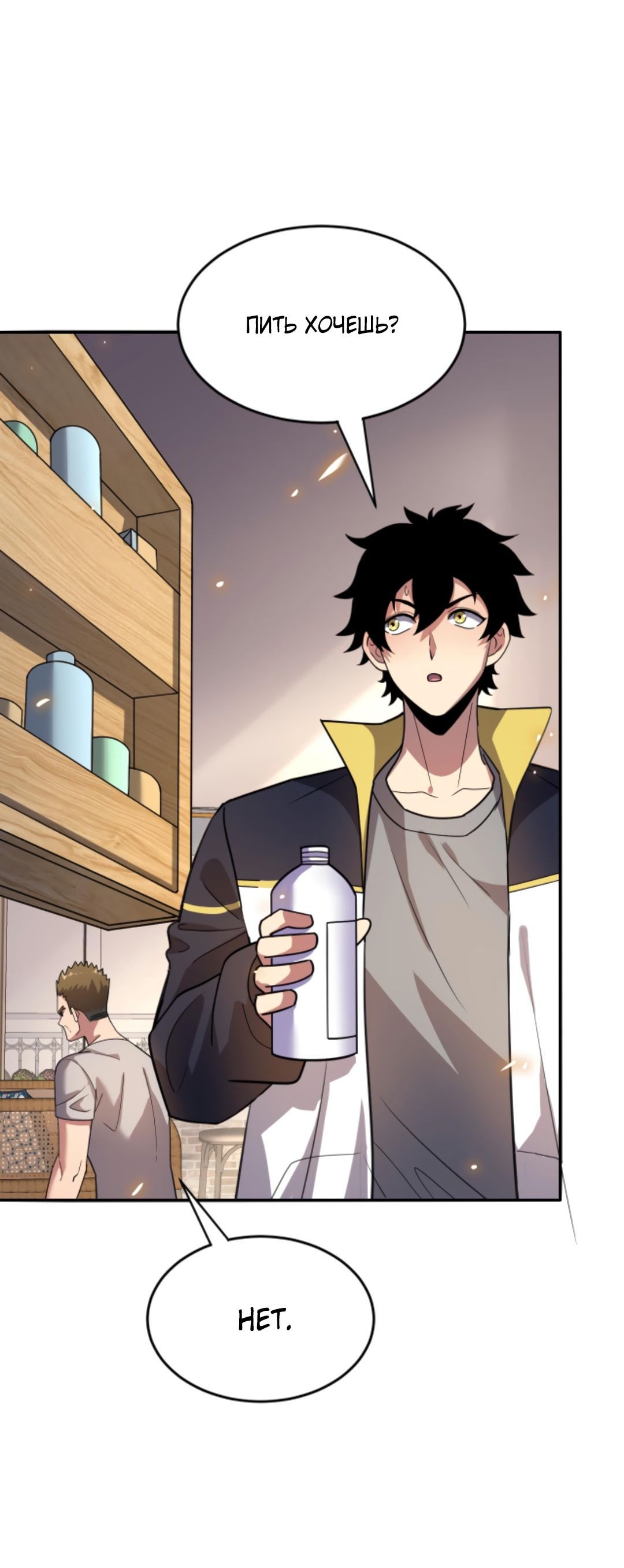 Манга Я могу казнить богов в одиночку! - Глава 43 Страница 27