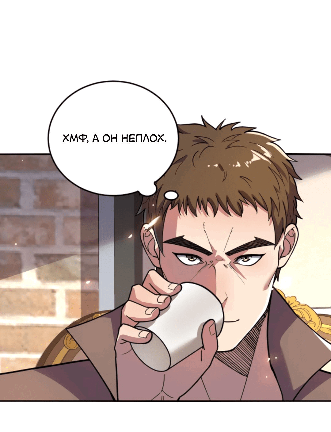 Манга Я могу казнить богов в одиночку! - Глава 43 Страница 13