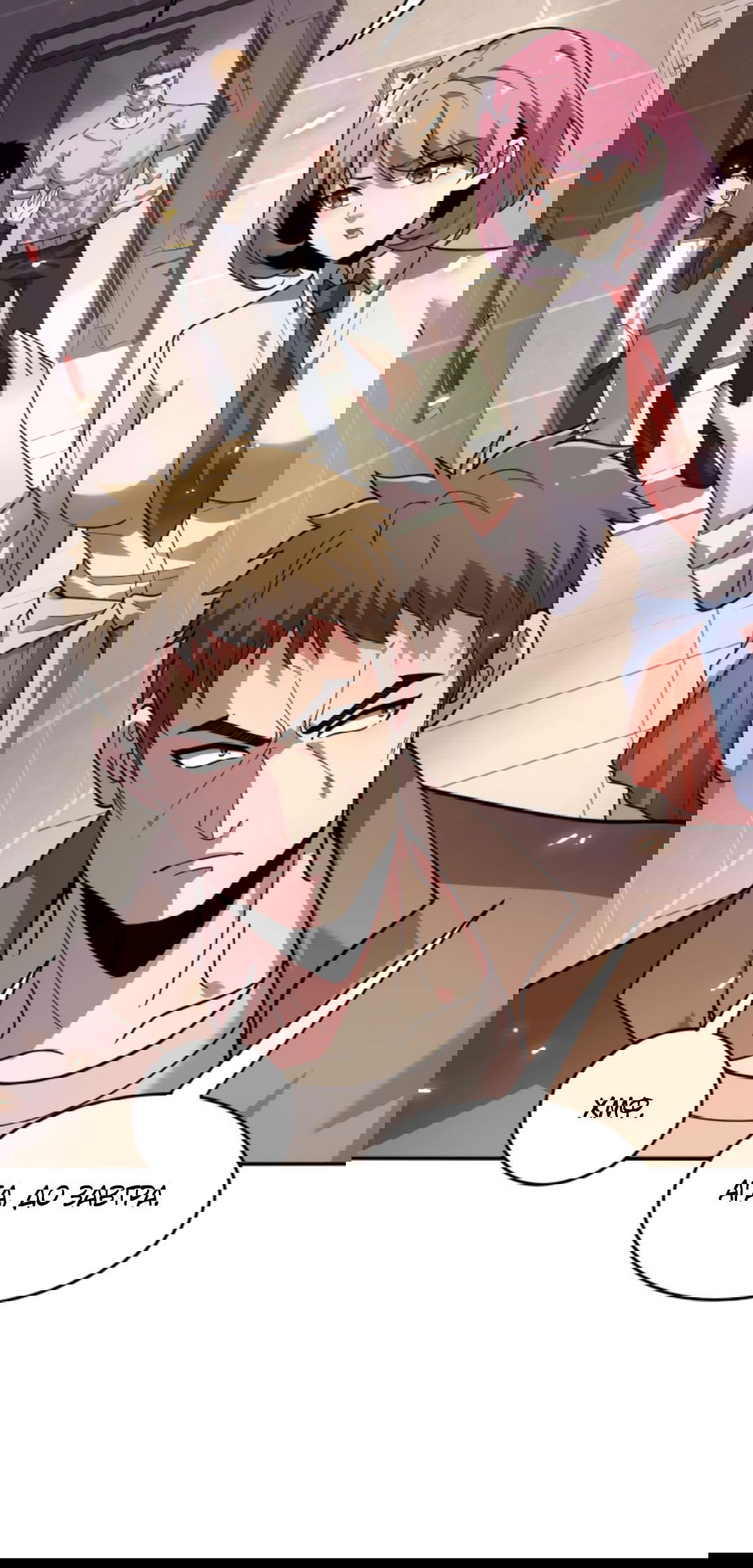 Манга Я могу казнить богов в одиночку! - Глава 43 Страница 25