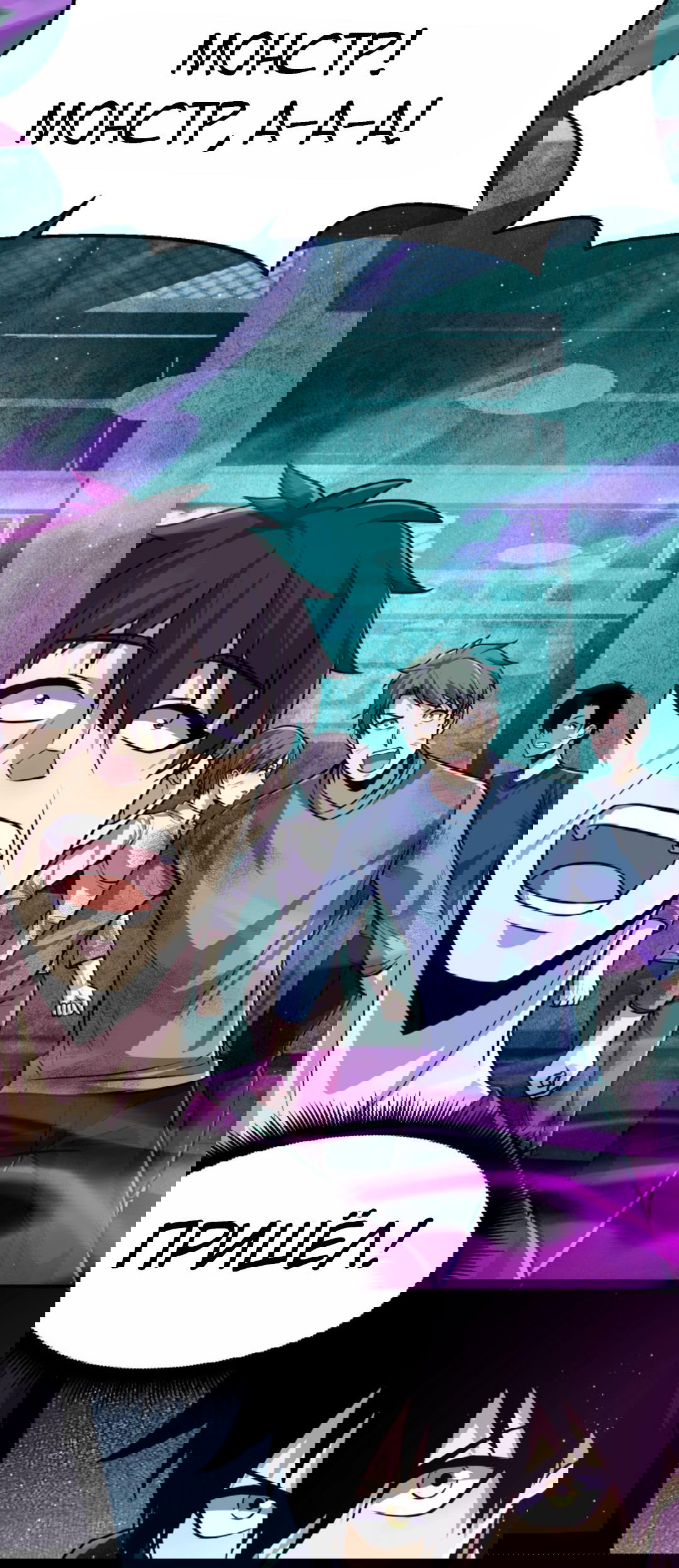 Манга Я могу казнить богов в одиночку! - Глава 51 Страница 41