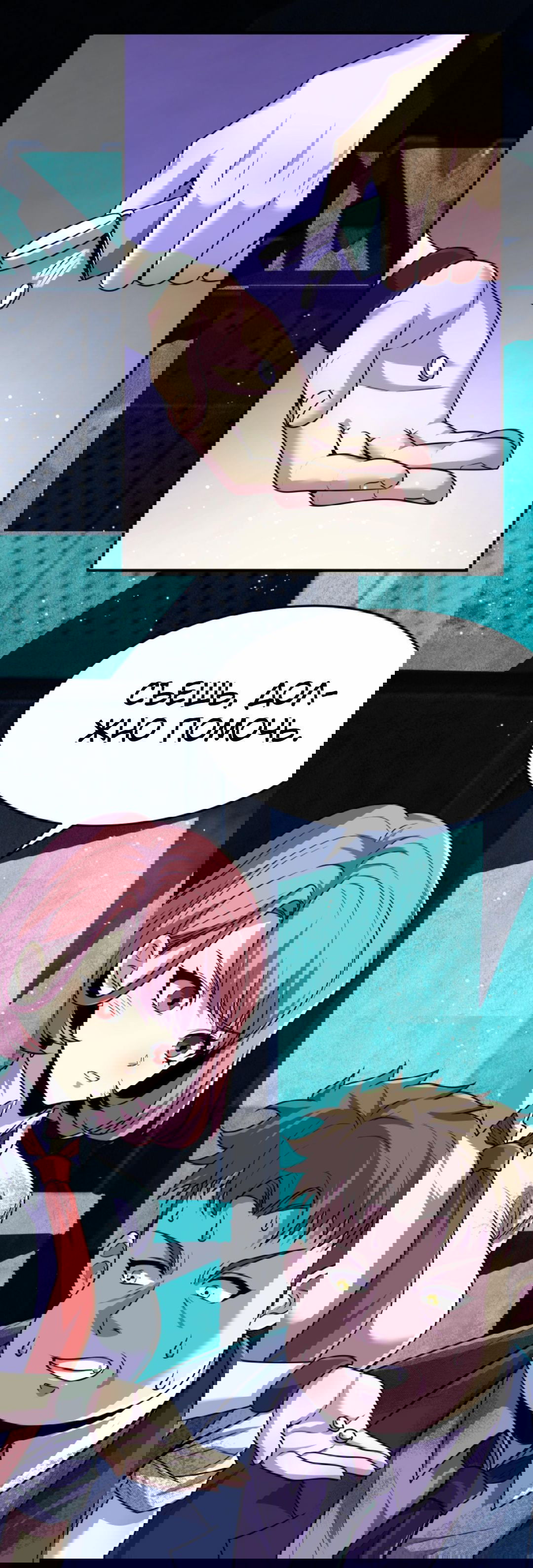 Манга Я могу казнить богов в одиночку! - Глава 51 Страница 15