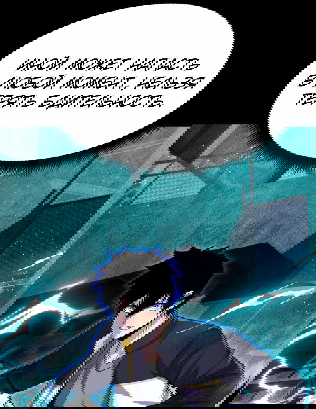 Манга Я могу казнить богов в одиночку! - Глава 51 Страница 38