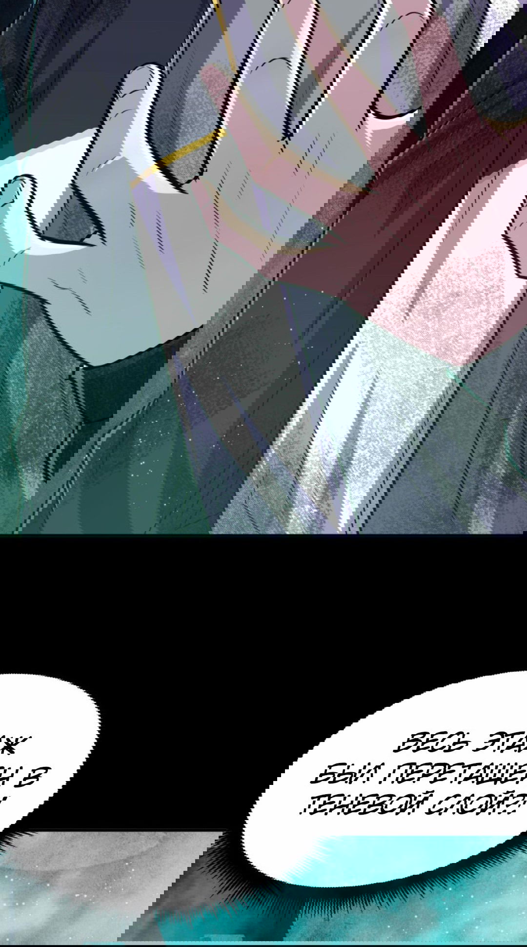 Манга Я могу казнить богов в одиночку! - Глава 51 Страница 22