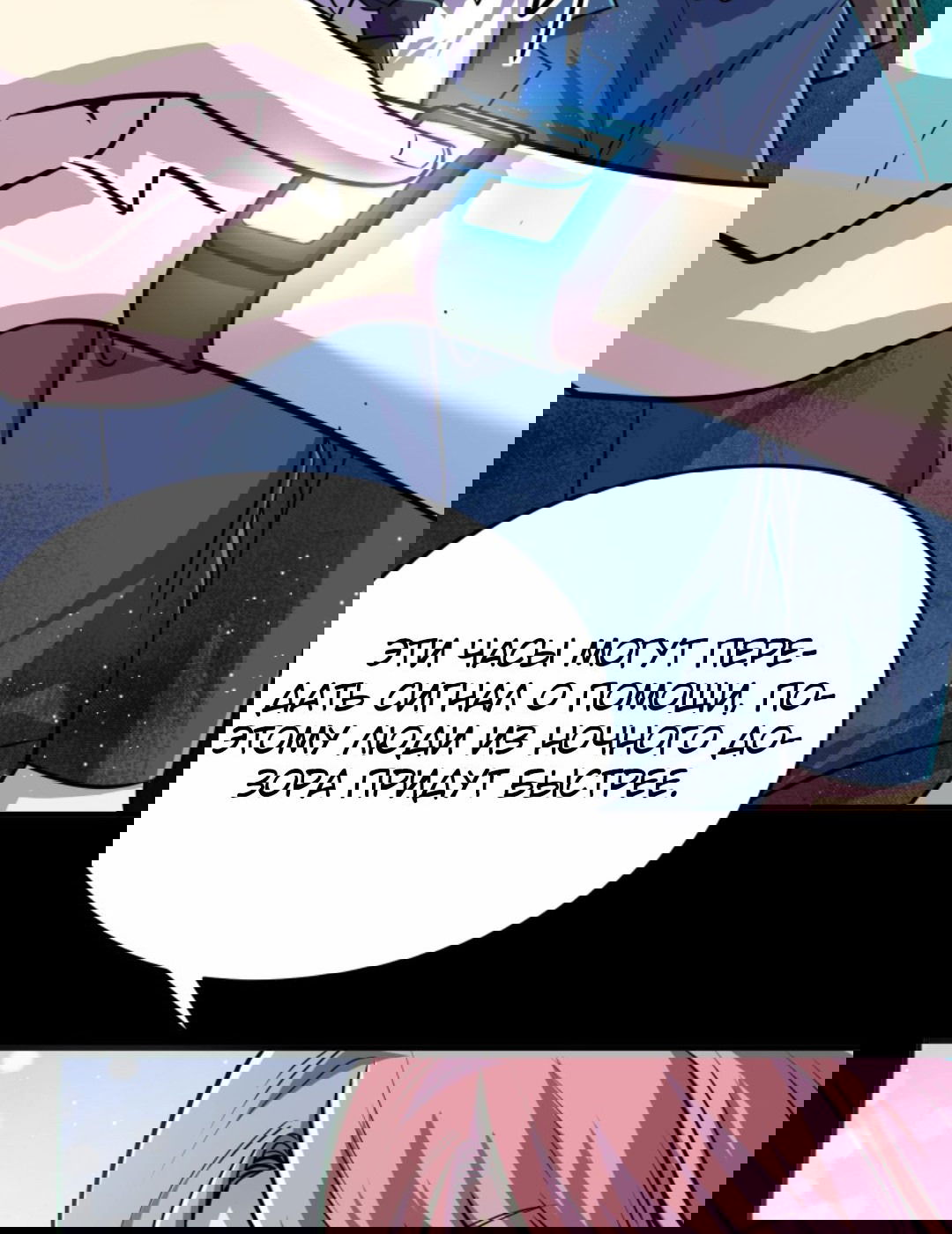 Манга Я могу казнить богов в одиночку! - Глава 51 Страница 34