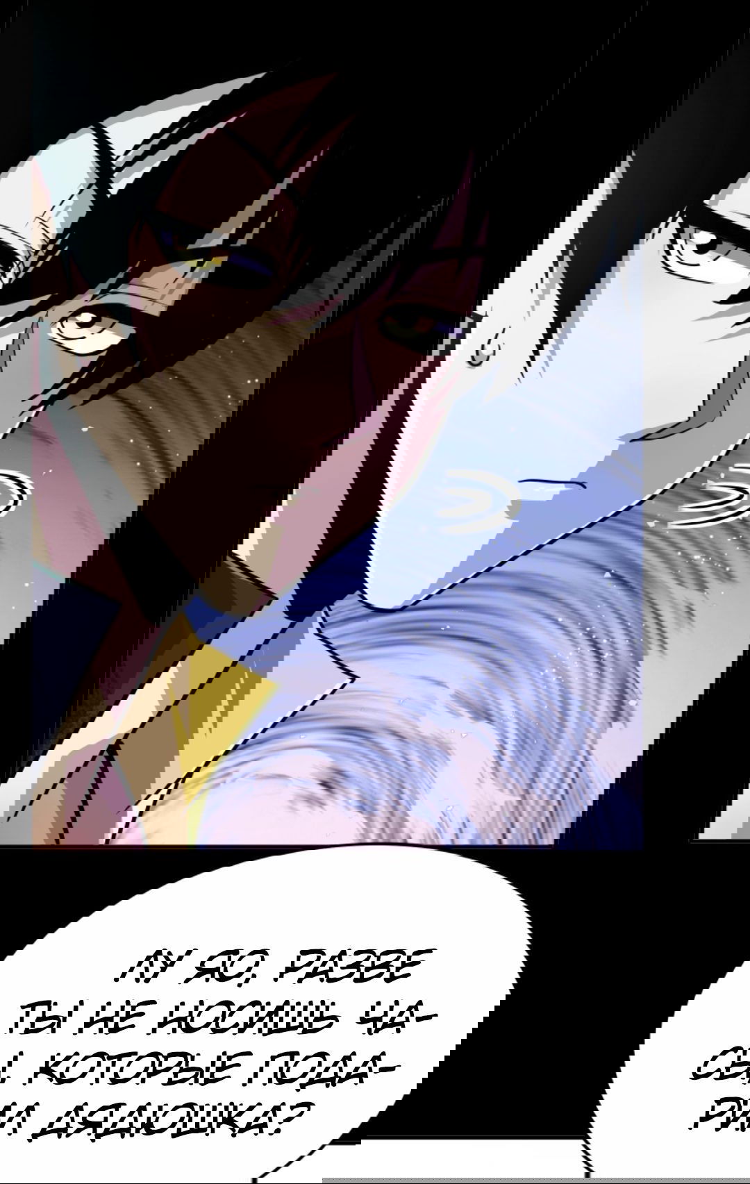 Манга Я могу казнить богов в одиночку! - Глава 51 Страница 28