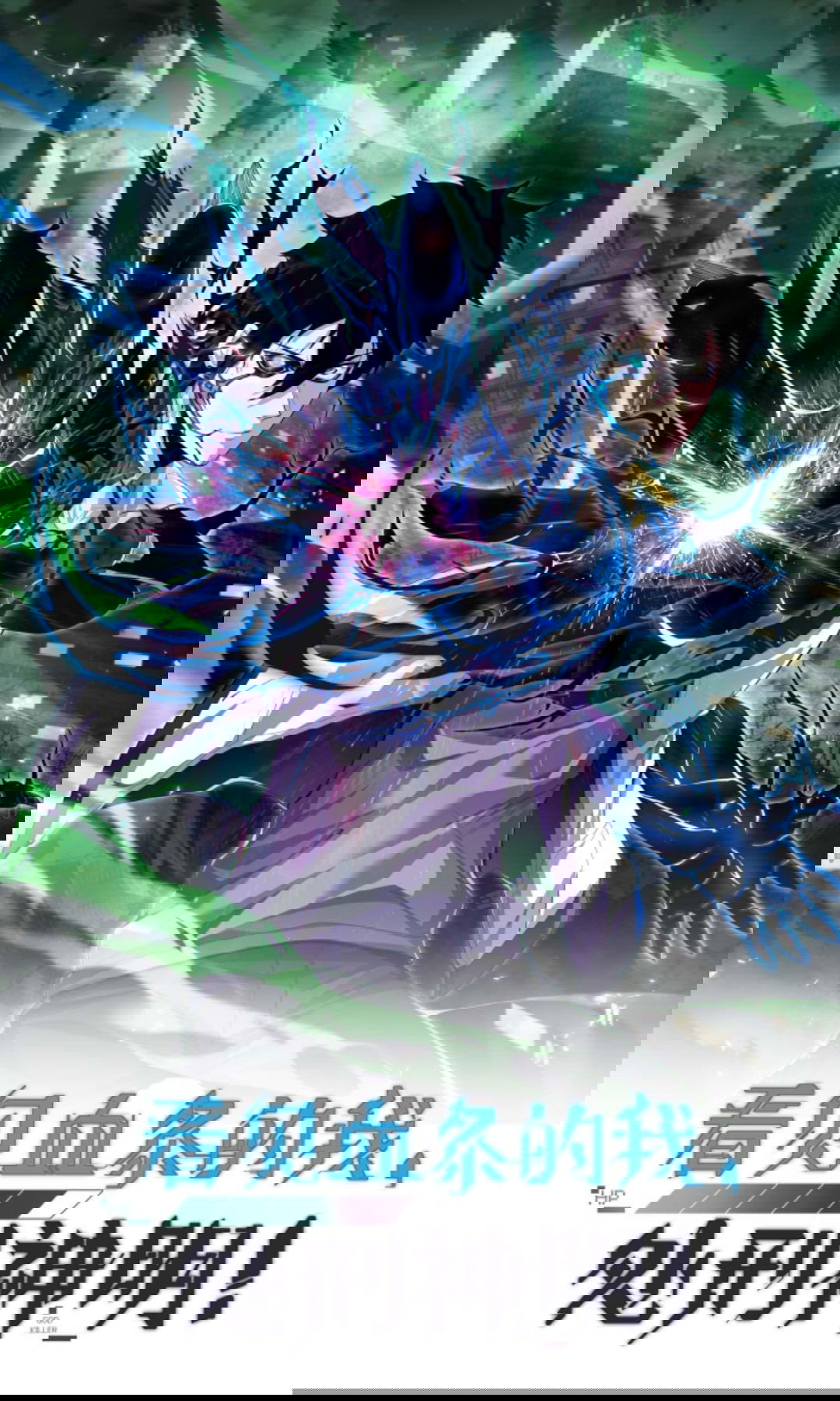 Манга Я могу казнить богов в одиночку! - Глава 51 Страница 1