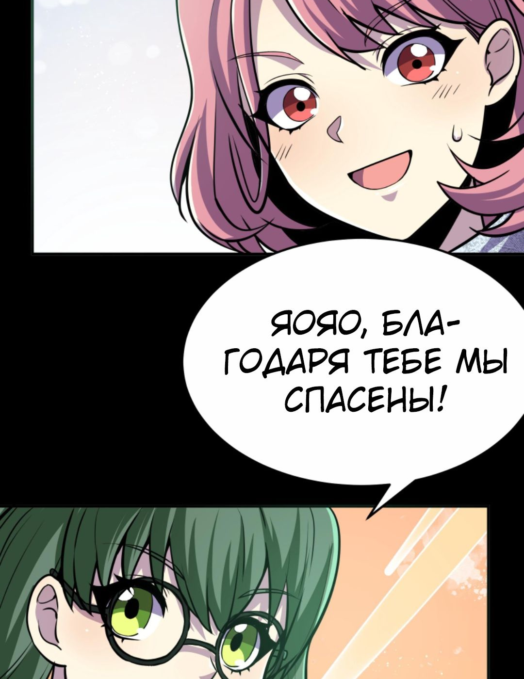 Манга Я могу казнить богов в одиночку! - Глава 51 Страница 35