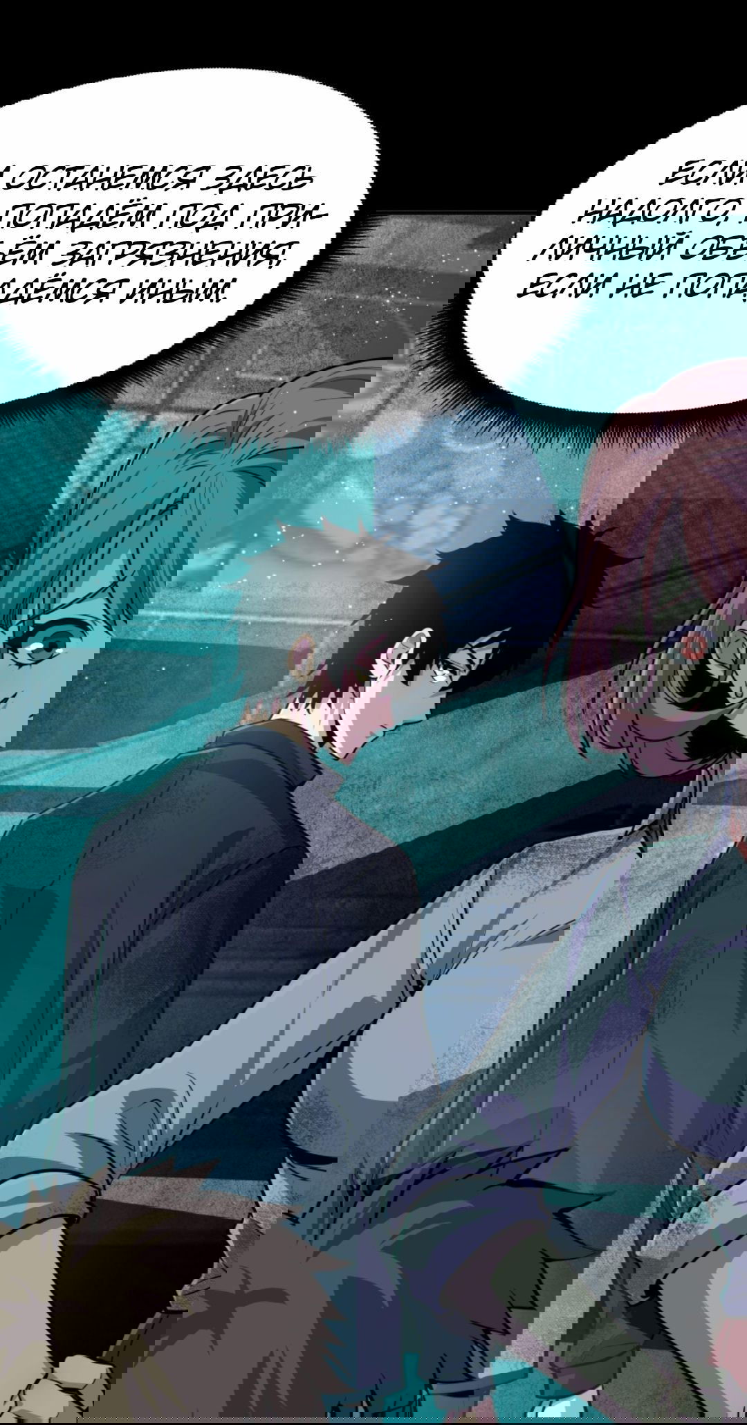 Манга Я могу казнить богов в одиночку! - Глава 51 Страница 26