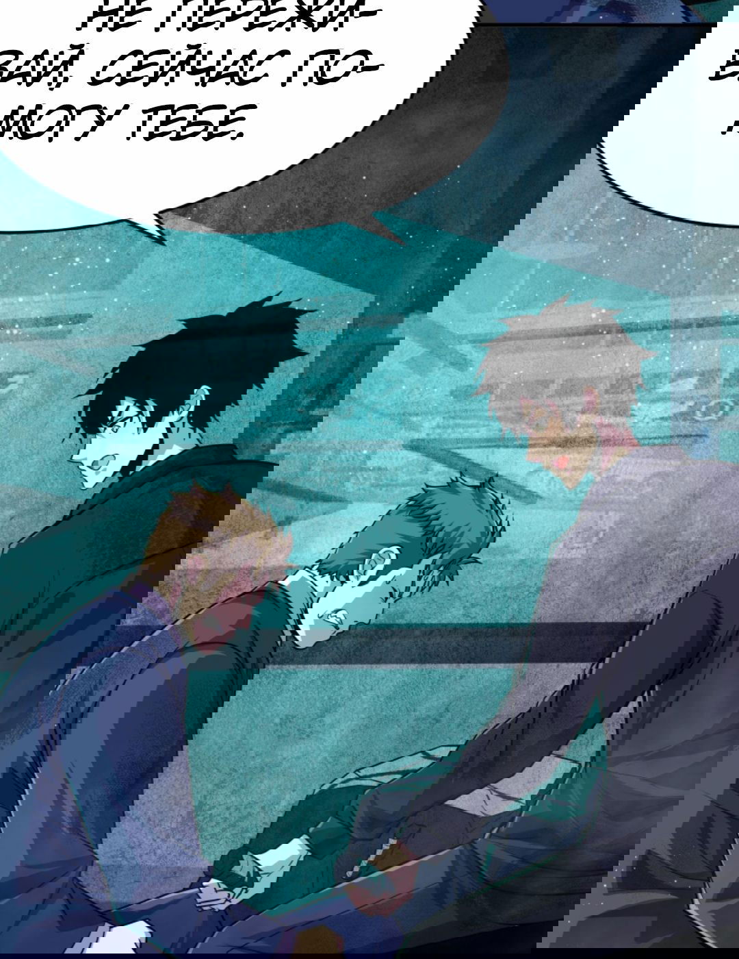 Манга Я могу казнить богов в одиночку! - Глава 51 Страница 9