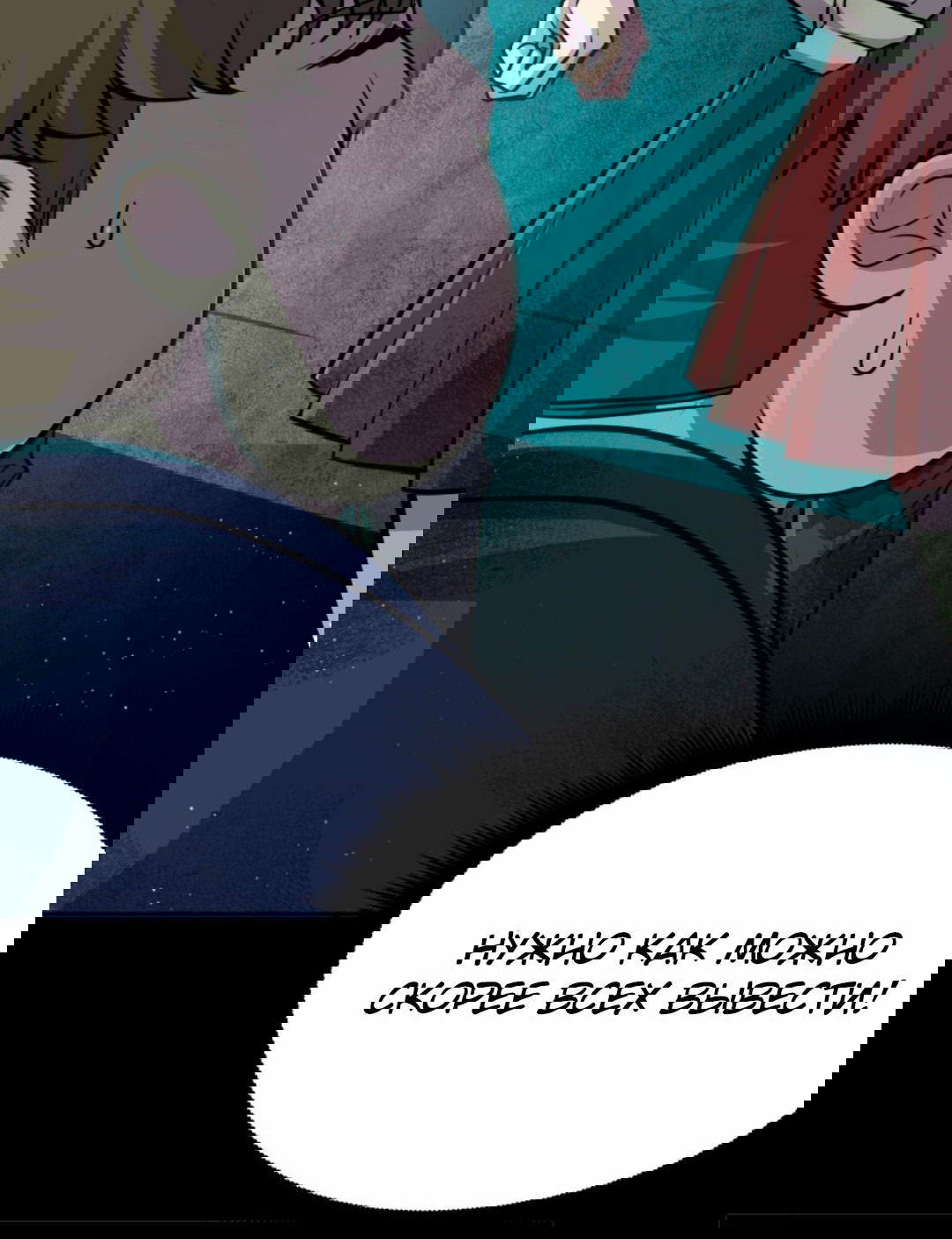 Манга Я могу казнить богов в одиночку! - Глава 51 Страница 27