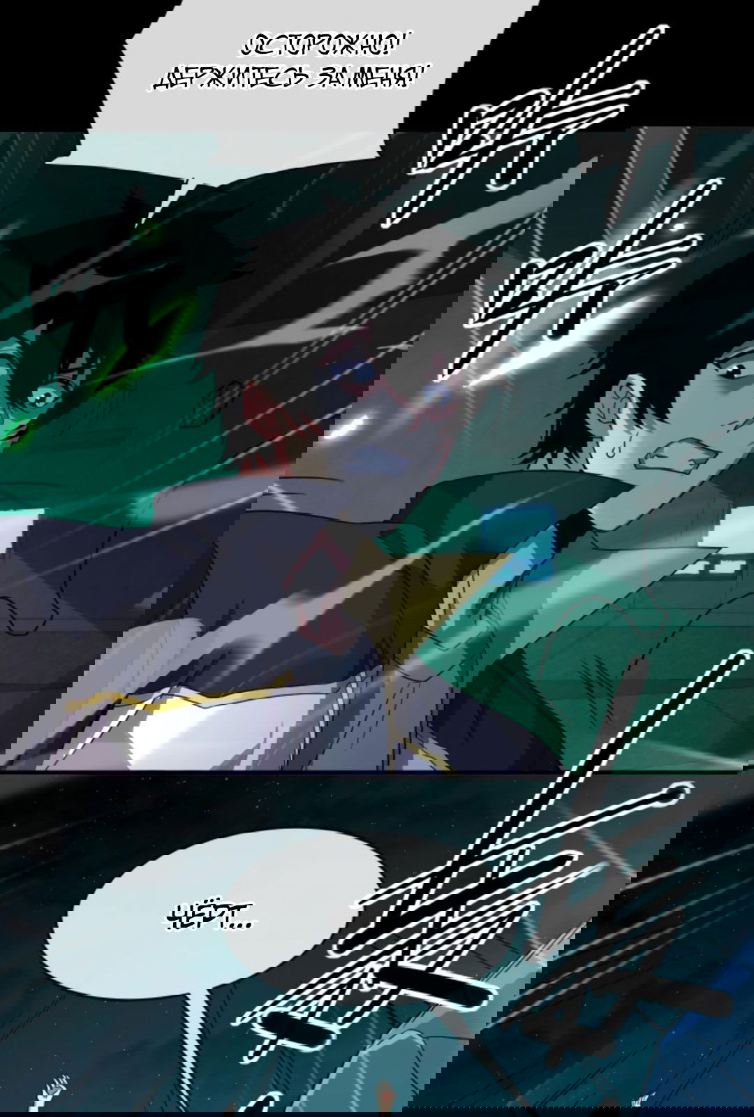 Манга Я могу казнить богов в одиночку! - Глава 50 Страница 26