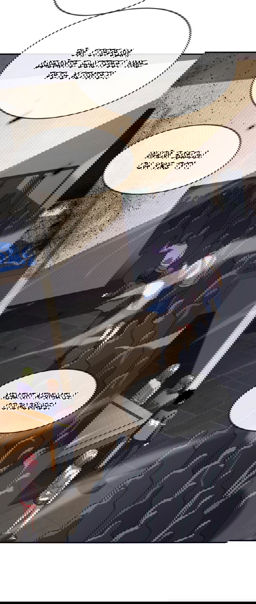 Манга Я могу казнить богов в одиночку! - Глава 50 Страница 5