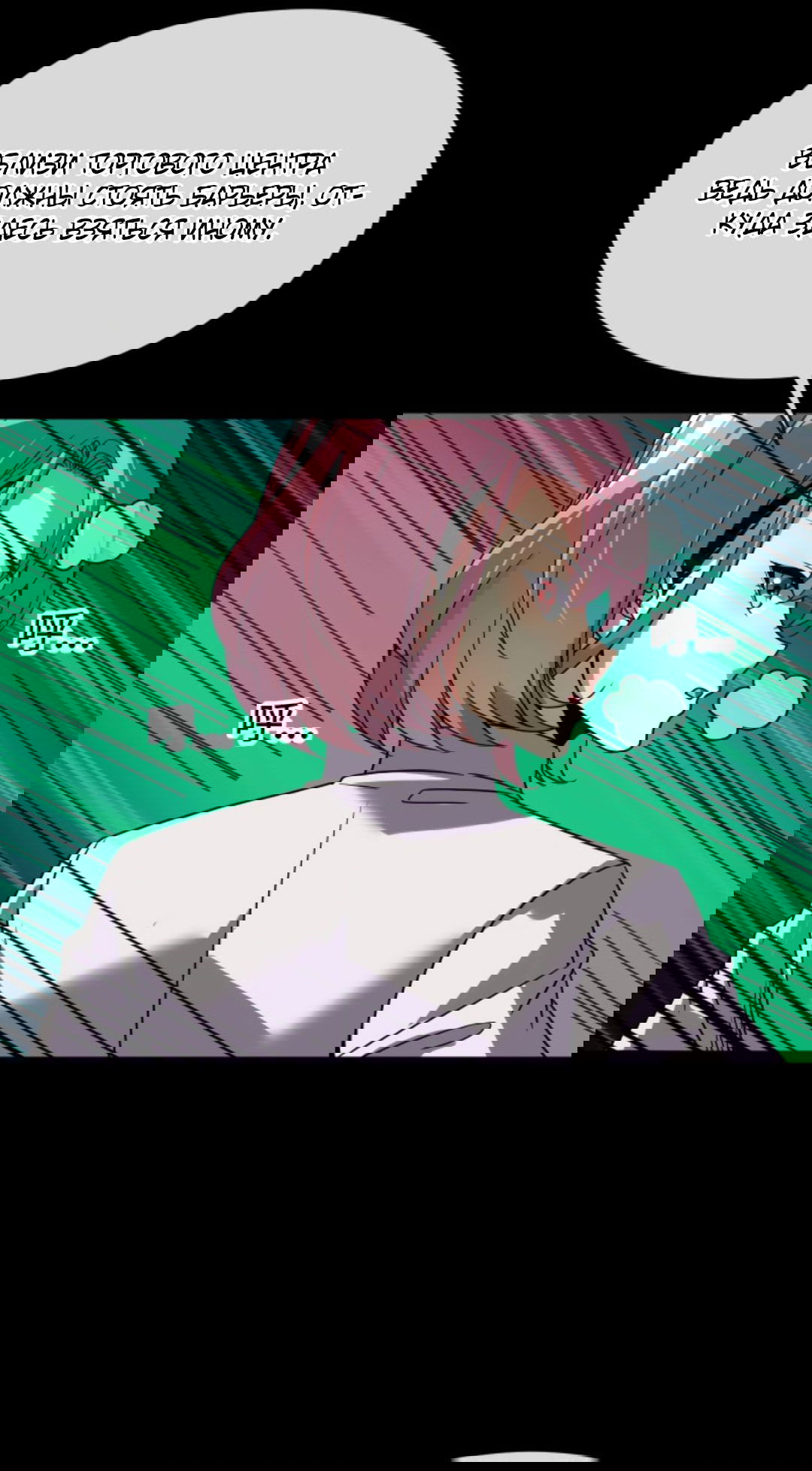 Манга Я могу казнить богов в одиночку! - Глава 50 Страница 21