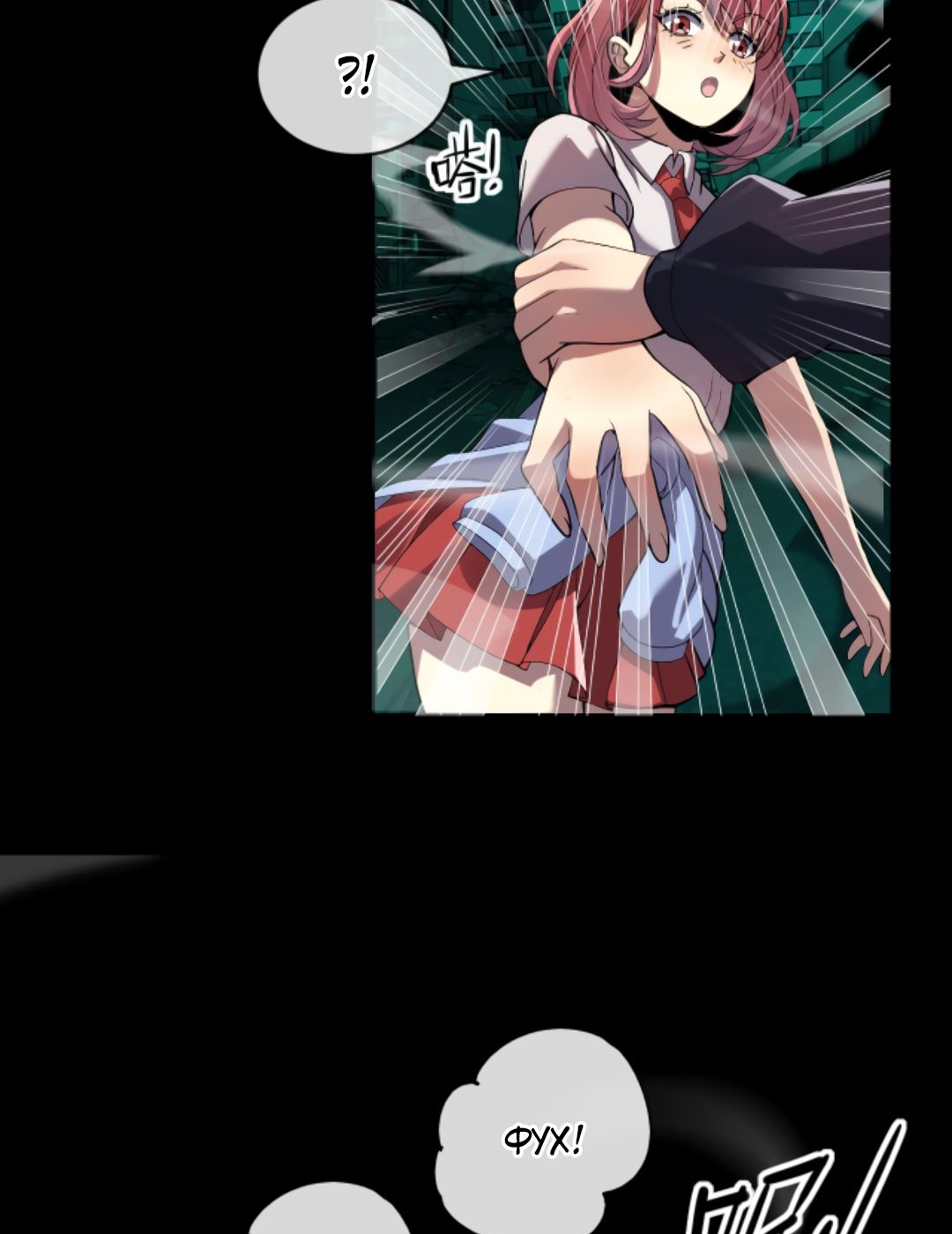 Манга Я могу казнить богов в одиночку! - Глава 50 Страница 19