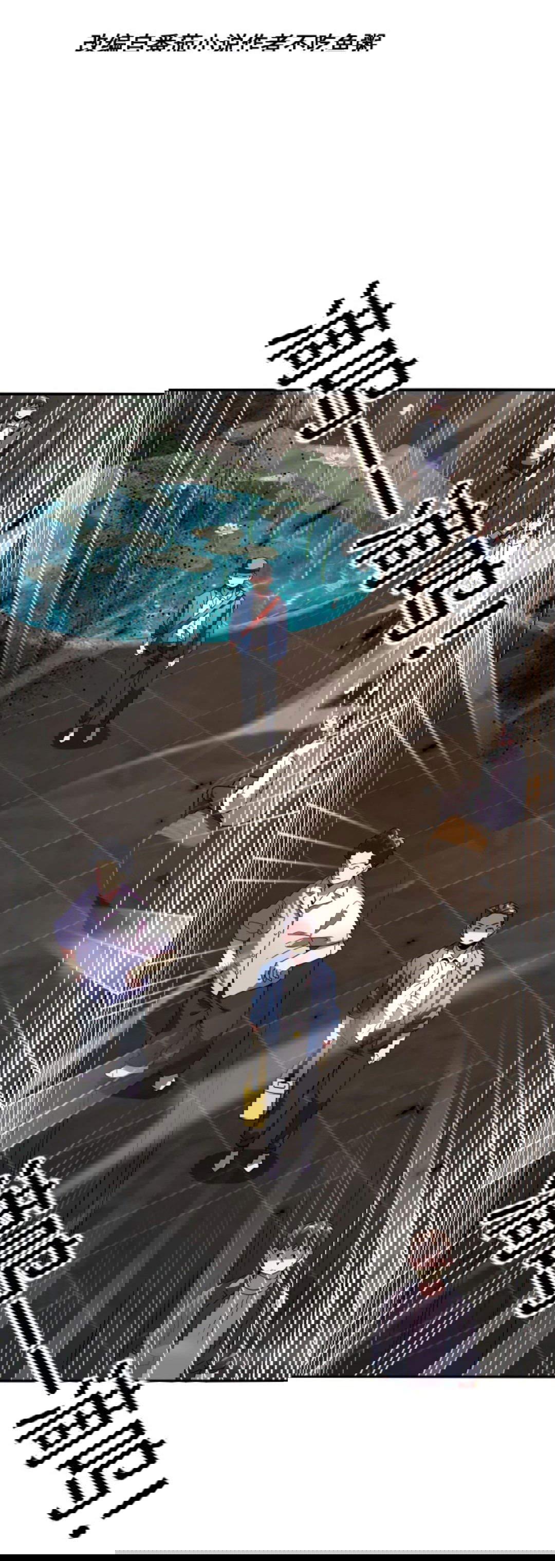 Манга Я могу казнить богов в одиночку! - Глава 50 Страница 2