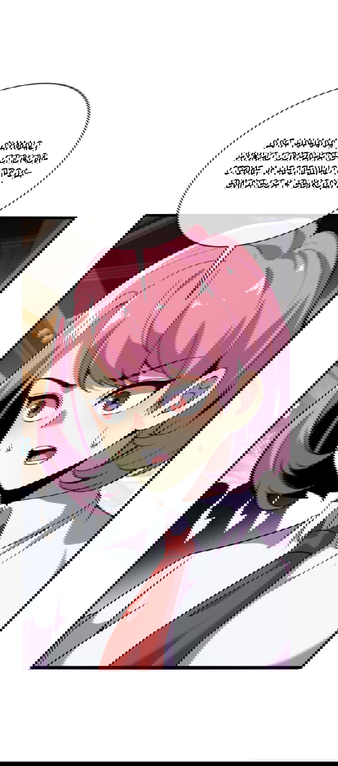 Манга Я могу казнить богов в одиночку! - Глава 50 Страница 7