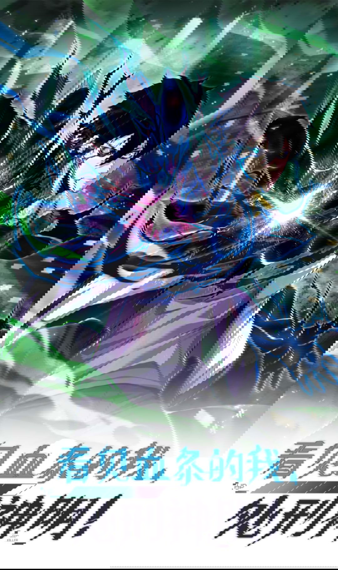 Манга Я могу казнить богов в одиночку! - Глава 49 Страница 1