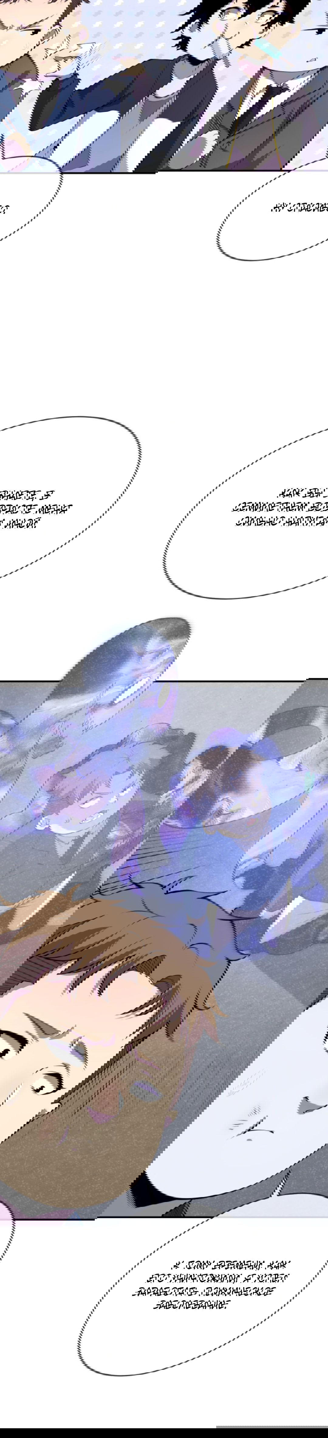 Манга Я могу казнить богов в одиночку! - Глава 49 Страница 12