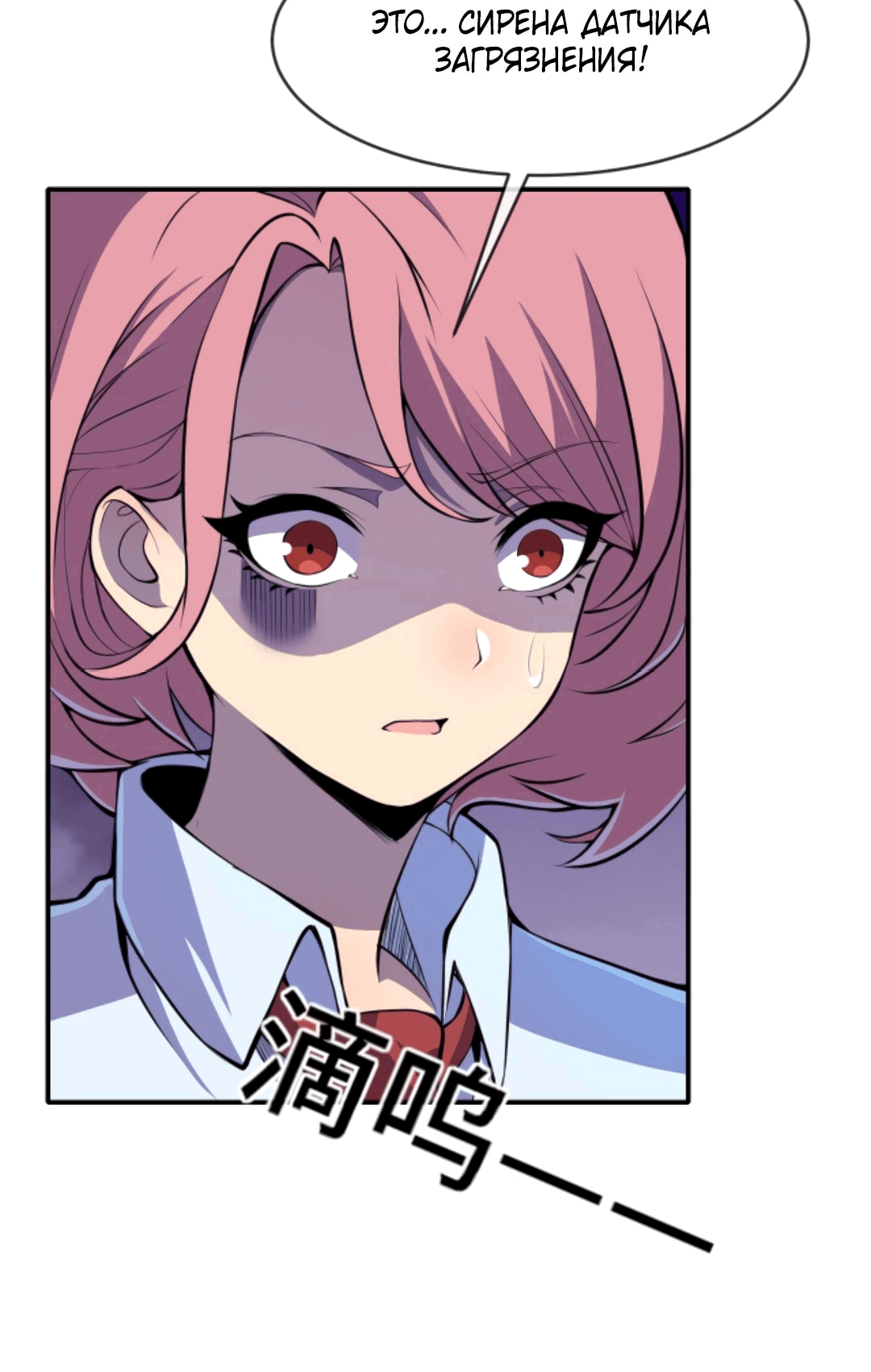 Манга Я могу казнить богов в одиночку! - Глава 49 Страница 22