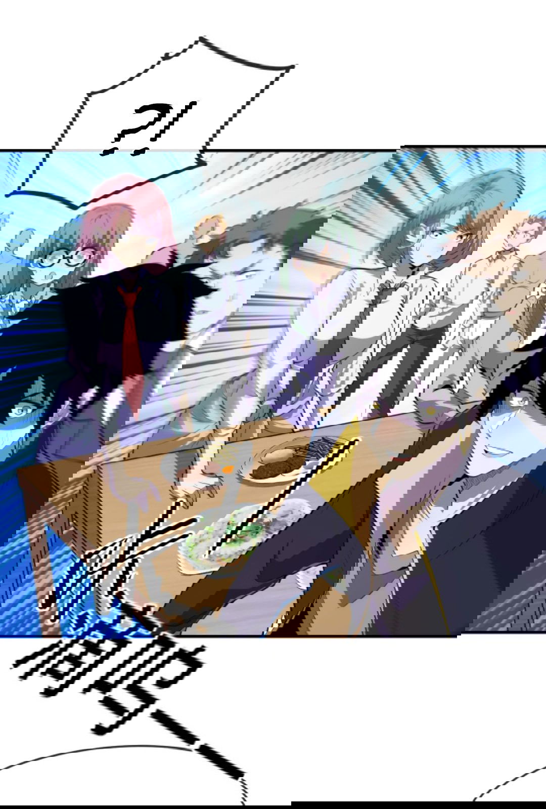 Манга Я могу казнить богов в одиночку! - Глава 49 Страница 21