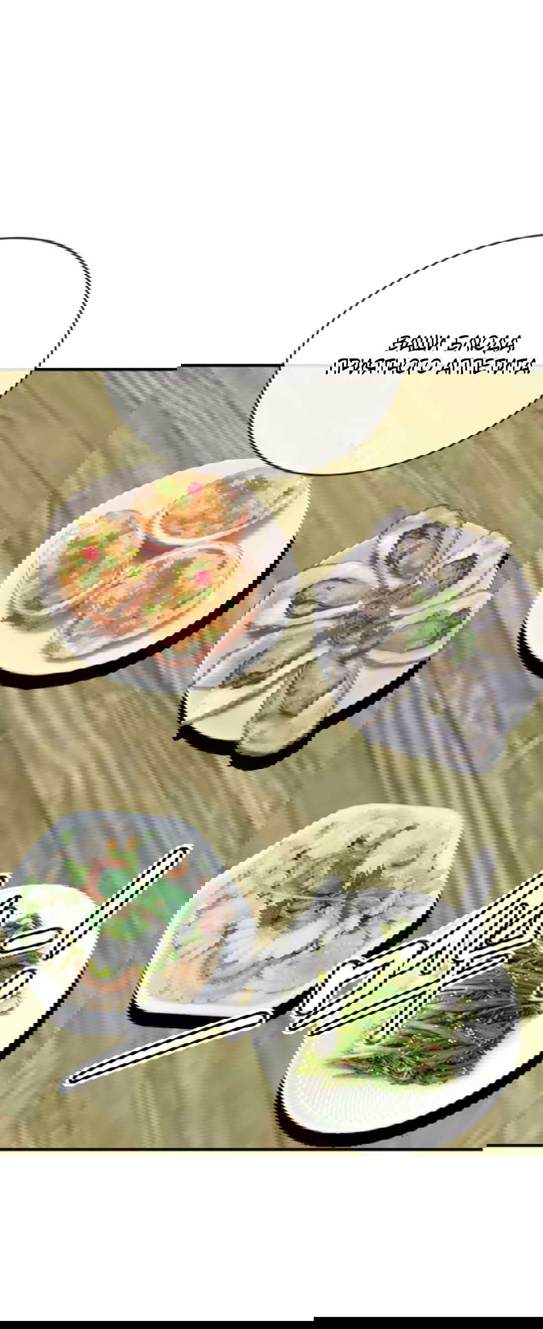 Манга Я могу казнить богов в одиночку! - Глава 49 Страница 8