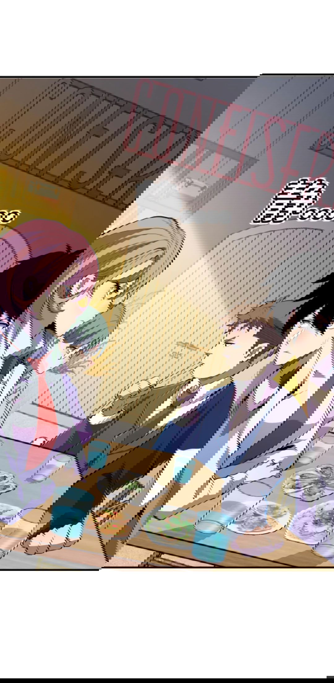 Манга Я могу казнить богов в одиночку! - Глава 49 Страница 17