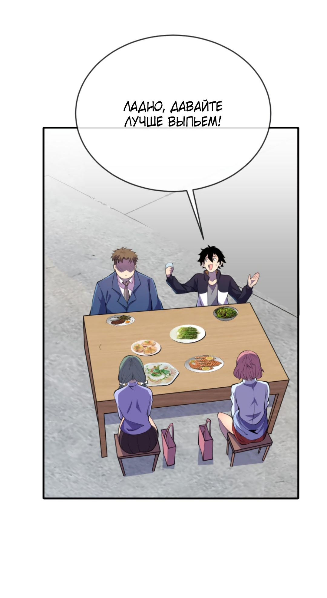 Манга Я могу казнить богов в одиночку! - Глава 49 Страница 19