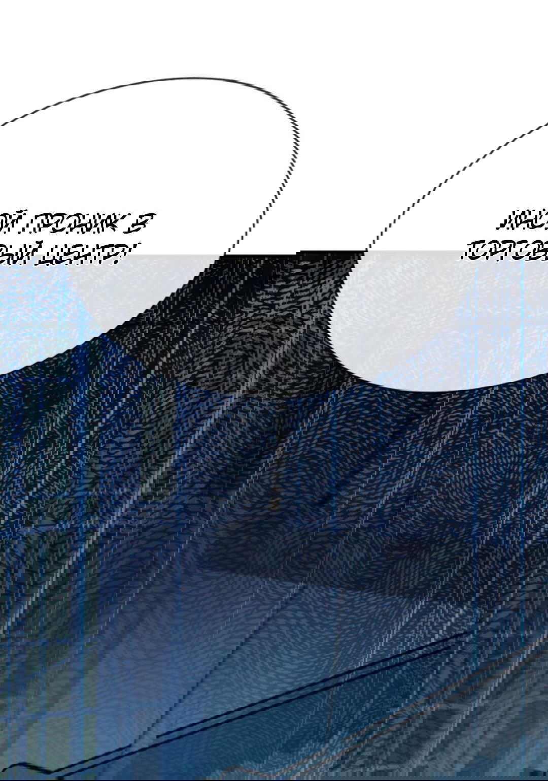 Манга Я могу казнить богов в одиночку! - Глава 49 Страница 23