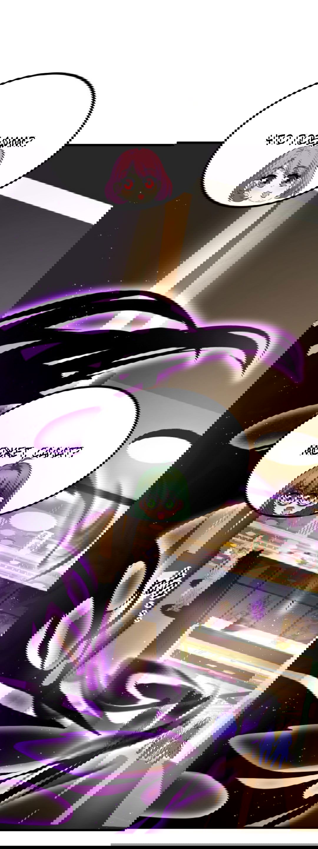 Манга Я могу казнить богов в одиночку! - Глава 48 Страница 27