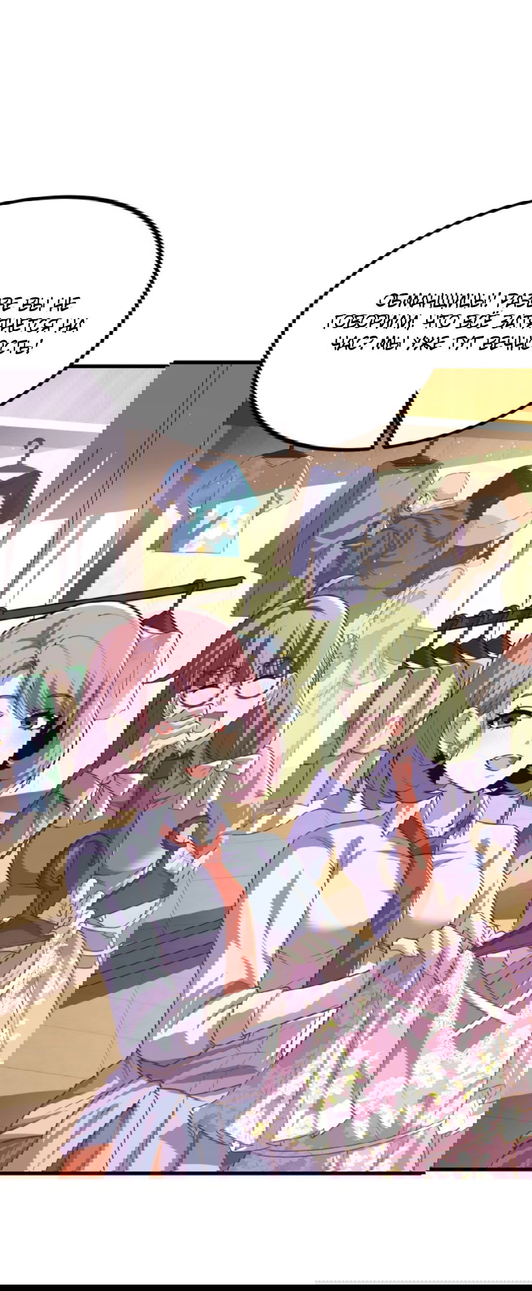 Манга Я могу казнить богов в одиночку! - Глава 48 Страница 22