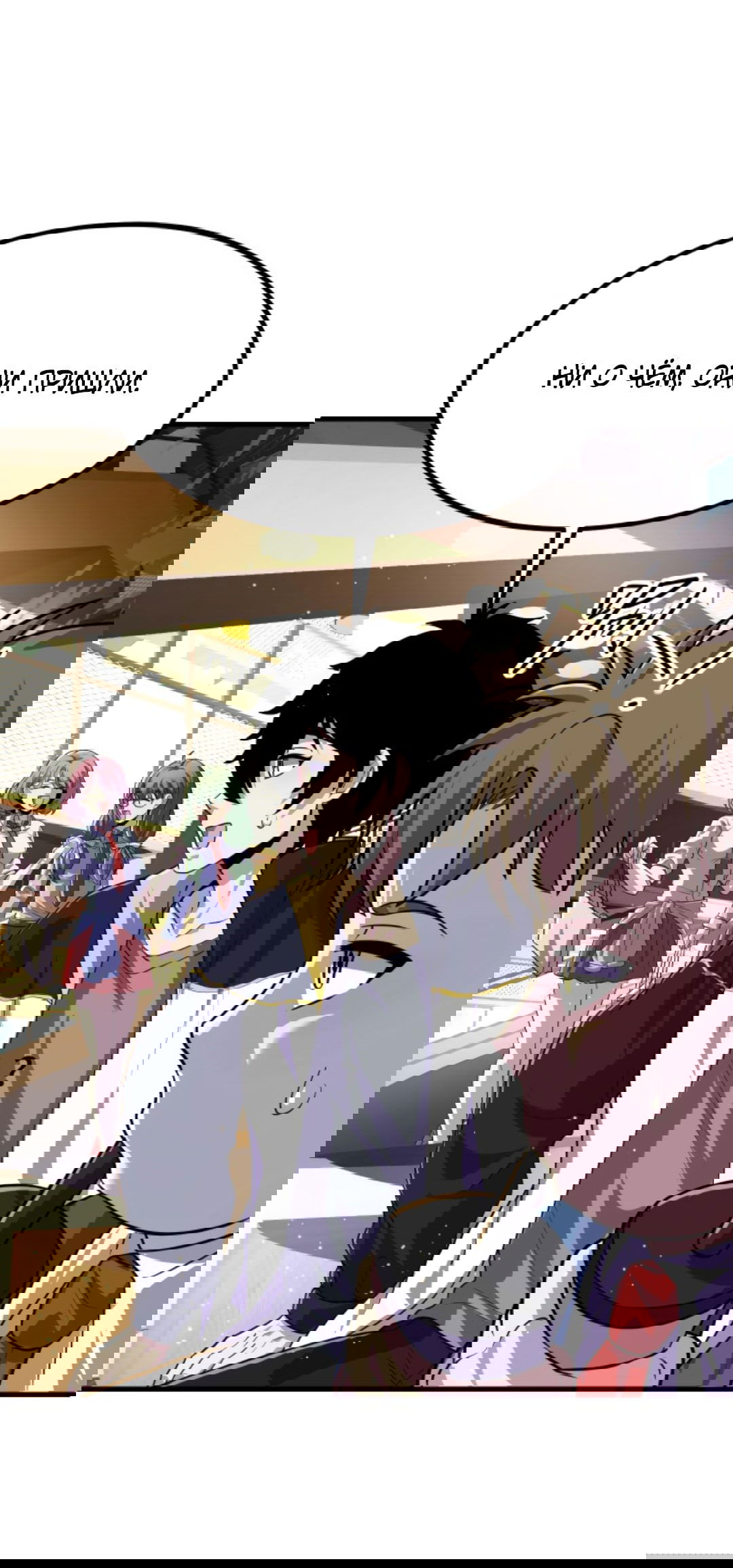 Манга Я могу казнить богов в одиночку! - Глава 48 Страница 26