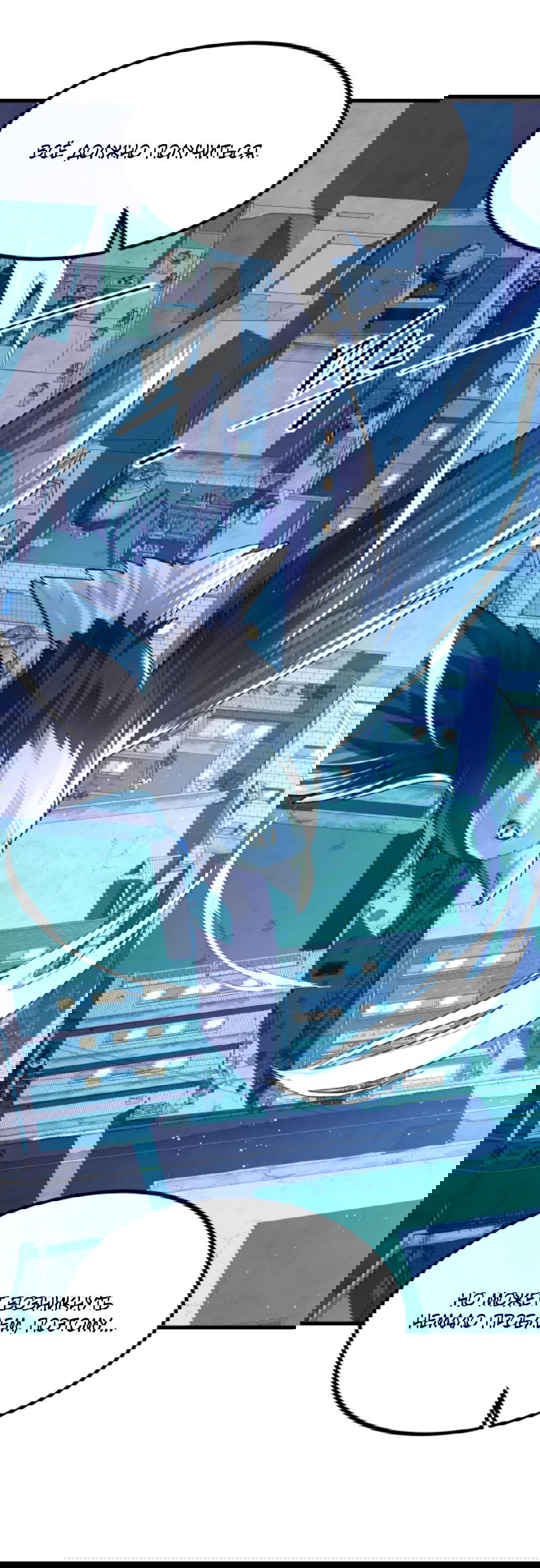 Манга Я могу казнить богов в одиночку! - Глава 48 Страница 15