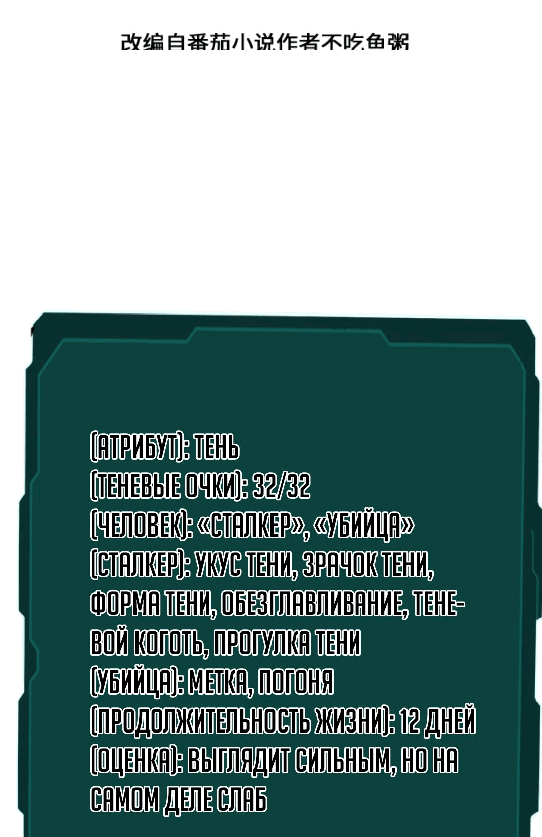 Манга Я могу казнить богов в одиночку! - Глава 48 Страница 2