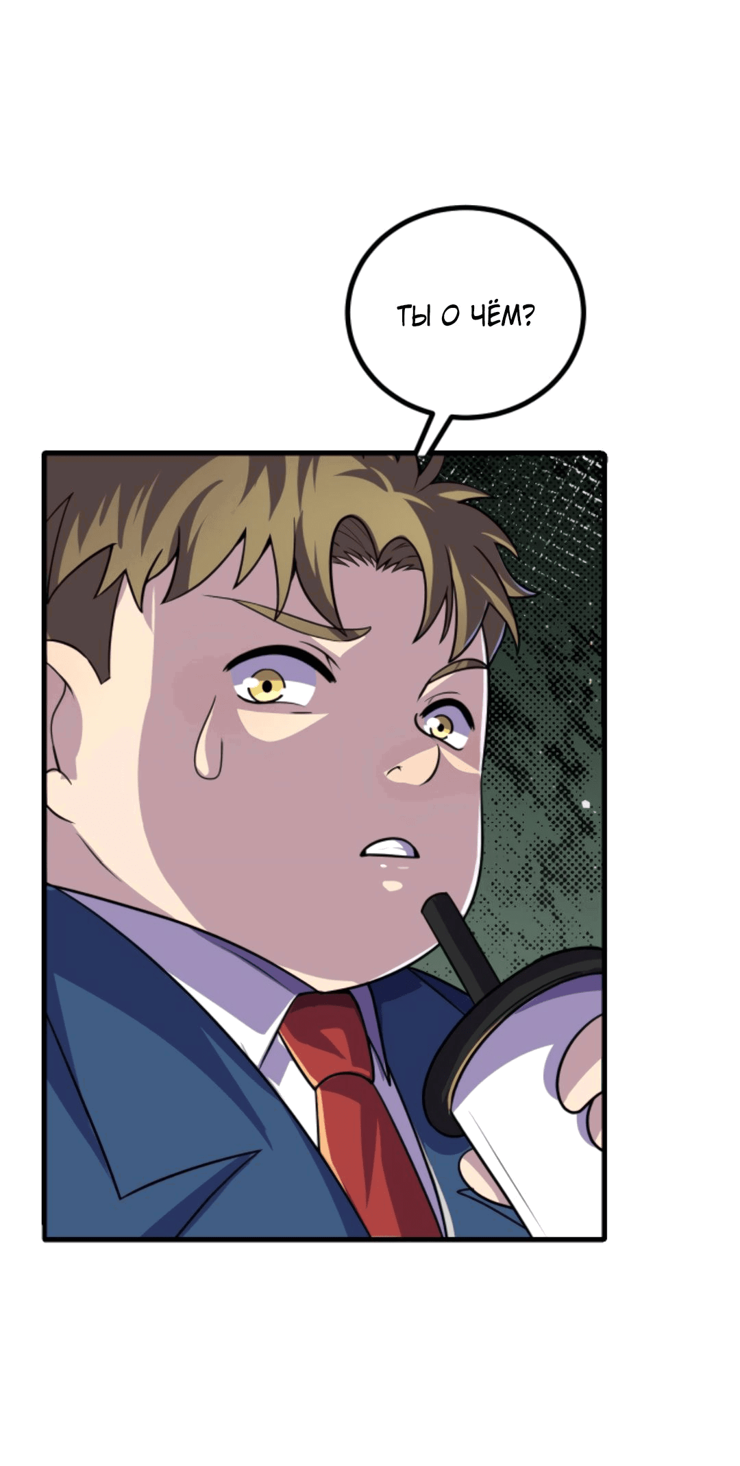 Манга Я могу казнить богов в одиночку! - Глава 48 Страница 25